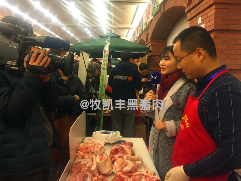 牧凯丰黑猪肉